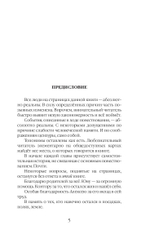 Корректировщик. Предзаказ. Выход в январе 2026 года