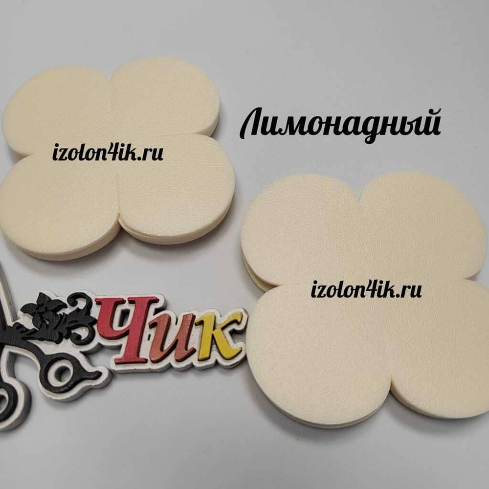 Вырубка SOFTIN 2 мм. 4-х листник 9*9 см (10 шт)
