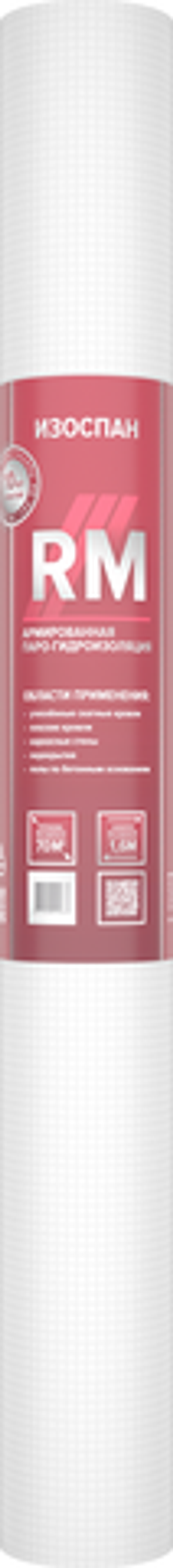 Изоспан RM /паро-гидроизоляция/ 70м2
