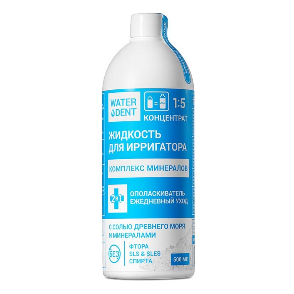 Жидкость для ирригатора комплекс минералов. WATERDENT-500мл.