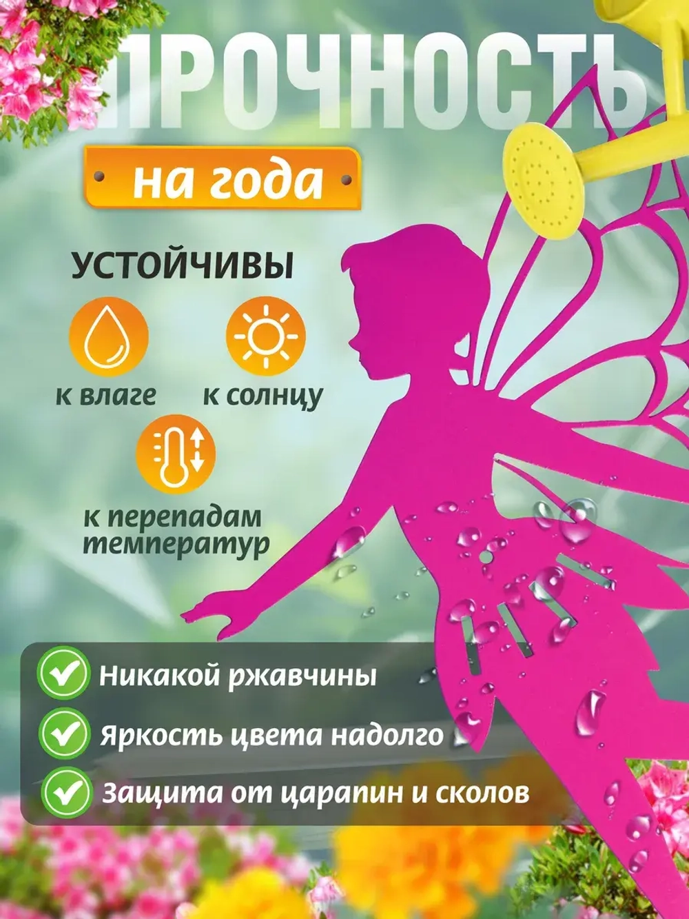 Фея острокрылая 1шт розовая