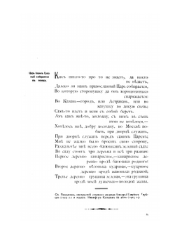 Песни оренбургских казаков. Части 1-2 | А.И. Мякутин
