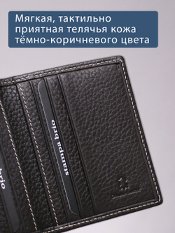 513 R - Футляр для карт с RFID защитой