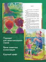 Дачный детектив. Тайна старой яблони