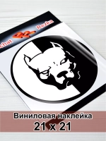 Наклейка - Питбуль Инь Янь