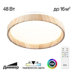 CL753352G ENZO Клен LED Св-к с пультом