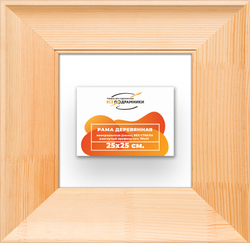 Деревянная рама 25x25 для картин на подрамнике сеч. 71x28