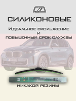 Щетки стеклоочистителя HUOYE Y8 650/500 мм на BMW X5 | Push button