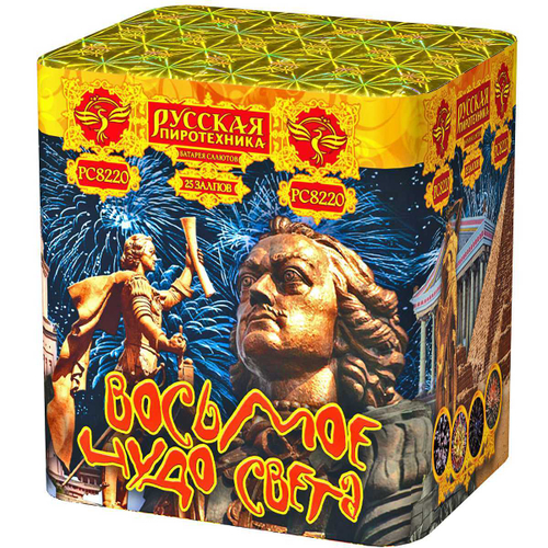 Батарея салютов "Восьмое чудо света" (1,2 х 25)