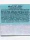 Масло ши «Бизорюк» с маслом арганы, антивозрастной уход, 50 мл