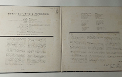 Винтажная виниловая пластинка LP Paul Mauriat Поль Мориа Last Summer Day (Japan 1972) (No Obi)