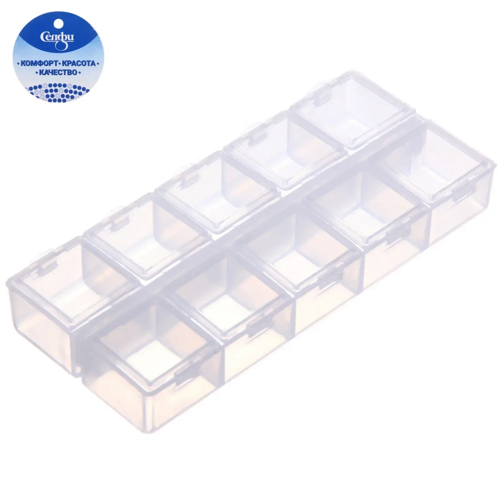 Органайзер для хранения мелочей, 10 ячеек «ИДЕЯДОМА», прозрачный, 13,5*6*2см (наклейка Селфи, пакет с подвесом)✦