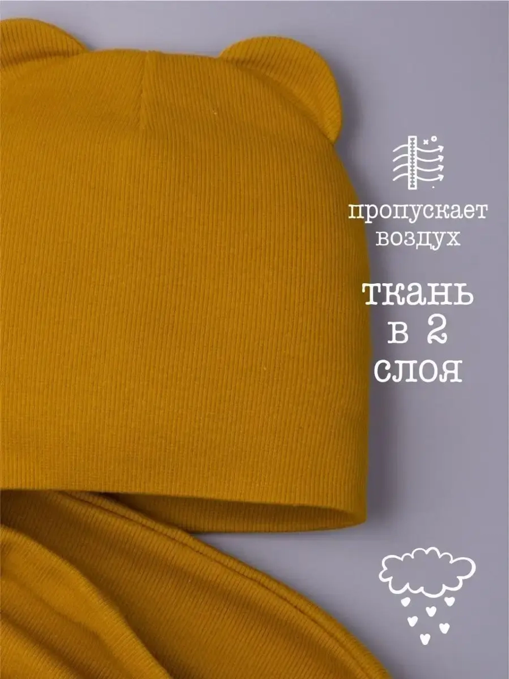 Шапка детская с ушками и снуд осенний