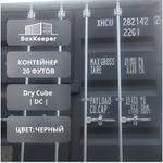 Контейнер 20 футов № XHCU2821422