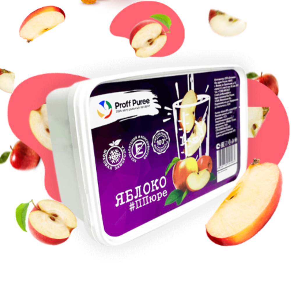 Пюре фруктовое Proff Puree ЯБЛОКО 1 кг. замороженное