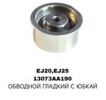 РОЛИКИ ГРМ EJ20,EJ25