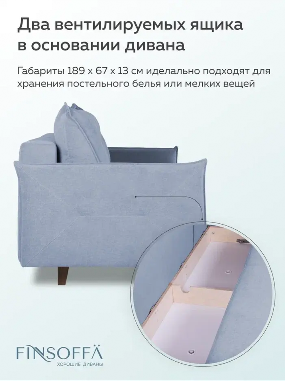 Энстор Диван Флип-аут 3БК