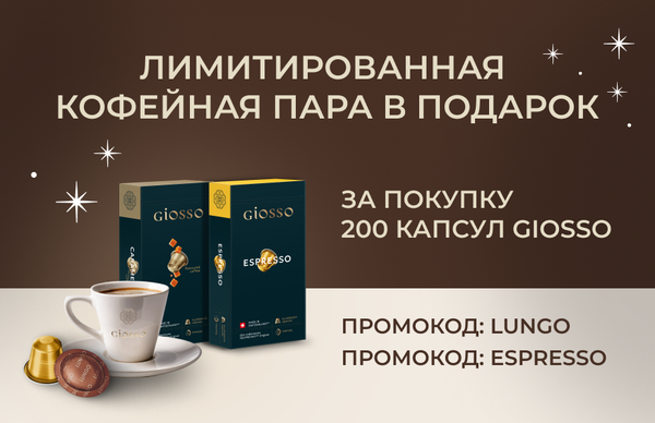 Кофейная пара в подарок