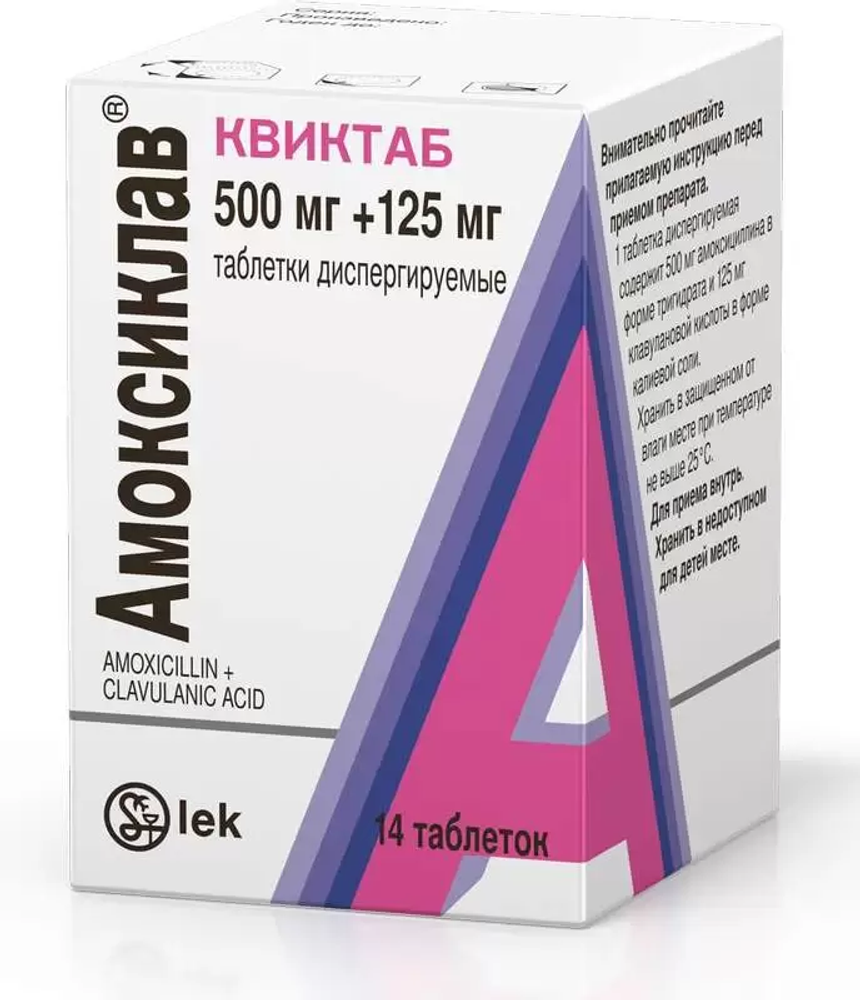 Амоксиклав 500 125 отзывы Амоксиклав 500 125 отзывы