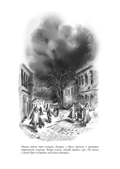 Белая гвардия. Записки юного врача