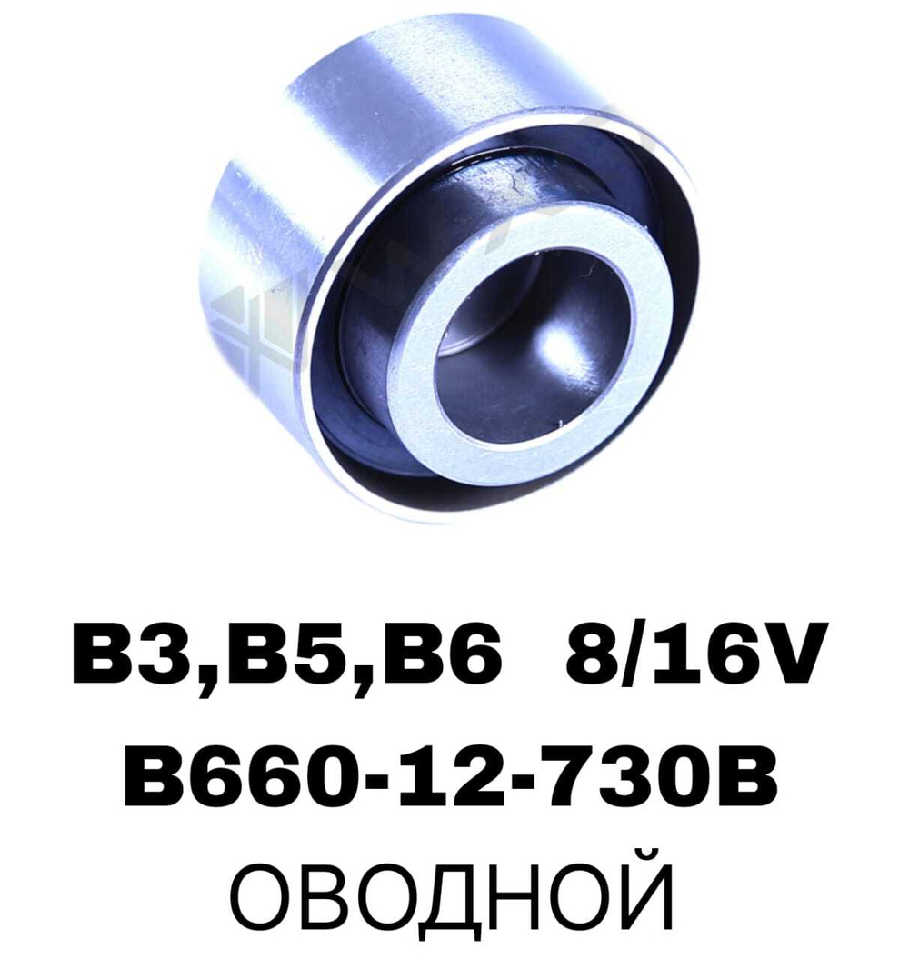 РОЛИКИ ГРМ B3,B5,B6 8/16V