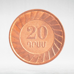 Armenia, 20 Dram, 2003, UNC