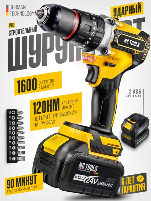 Шуруповерт аккумуляторный / Дрель шуруповерт аккумуляторный 24V, 4000 об/мин, 2 АКБ