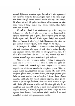 Подлинник иконописный | С. Т. Большаков; А. И. Успенского