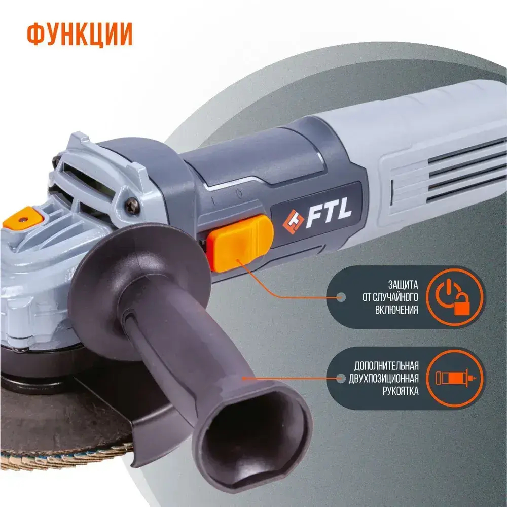 Болгарка (УШМ) AG 125 E (регулировка оборотов)