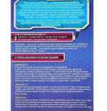 Игра-квест по поиску подарка "Миссия: найти подарок"