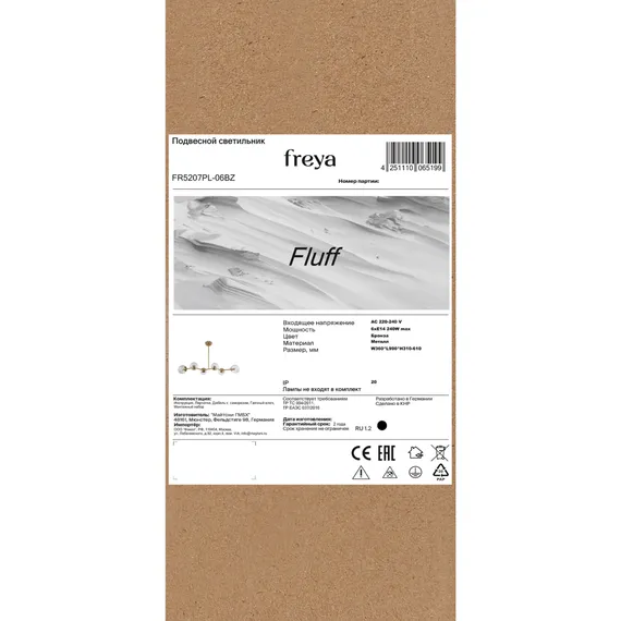 Люстра FR5207PL-06BZ Пух / Fluff E14x6 Freya fr5207pl-06bz