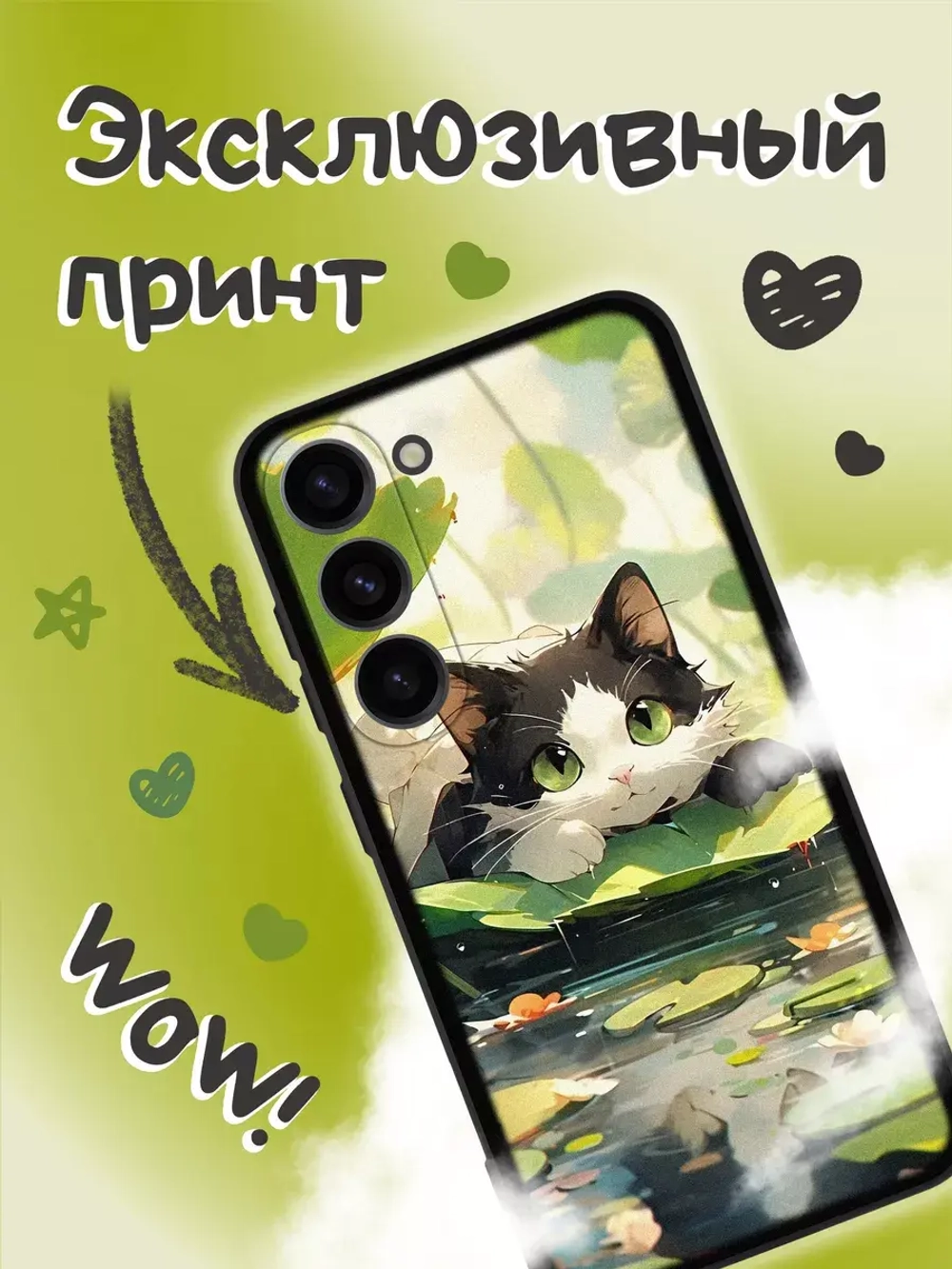 Чехол на Samsung S23 с принтом