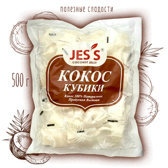 Конфеты Кокос кубики Jes's Dried Fruit Coconut Jelly 500 г