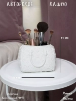 Ваза органайзер для сухоцветов