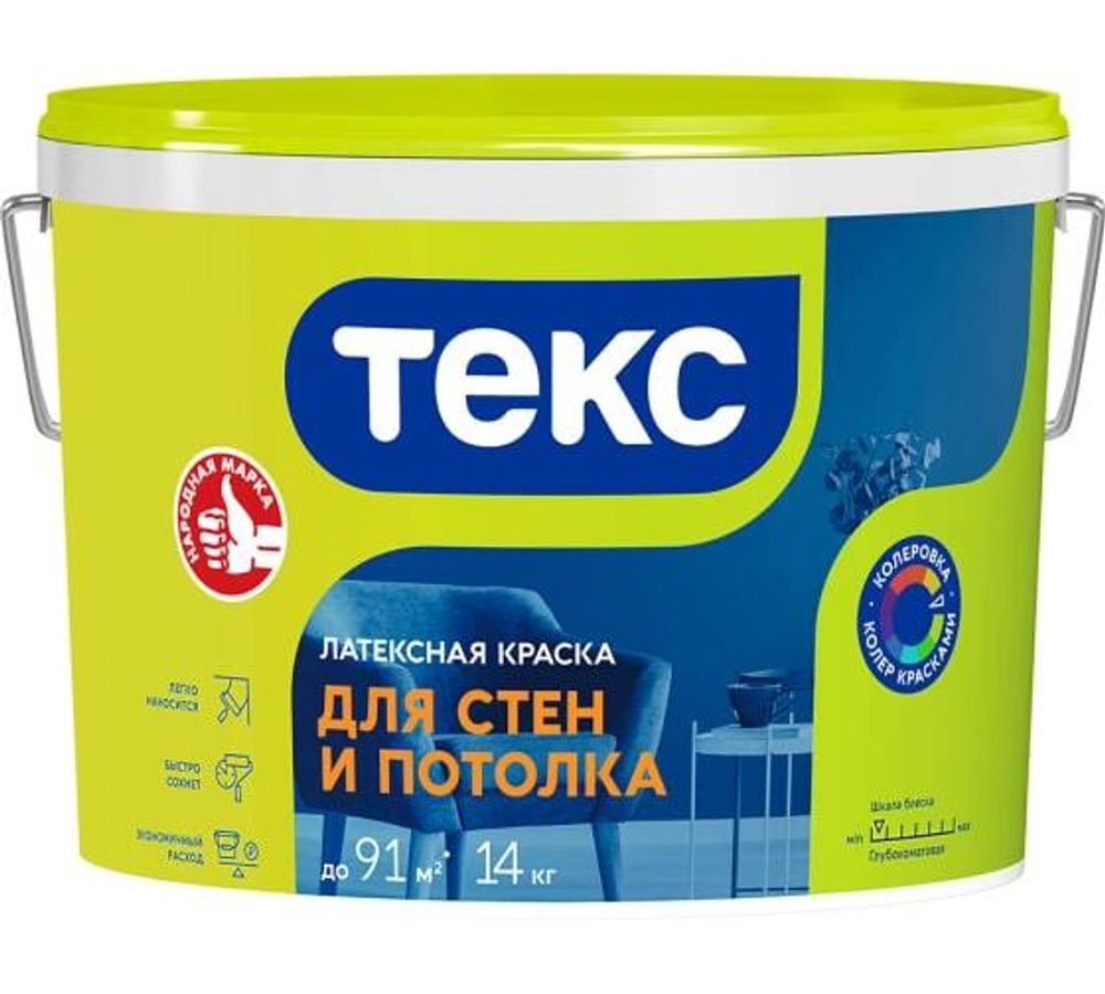 Краска В/Д 14кг для стен и потолка (Интерьерная)УНИВЕРСАЛ ТЕКС
