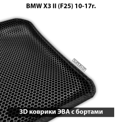 комплект ковриков в авто bmw x3 II f25 от eva supervip
