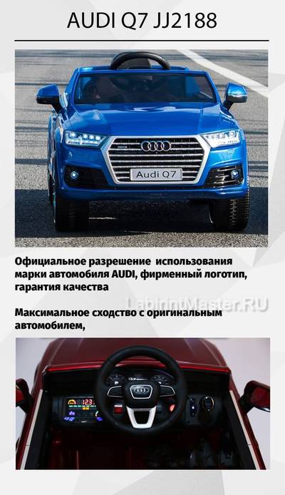 Детский электромобиль "AUDI Q7" 12V, белый
