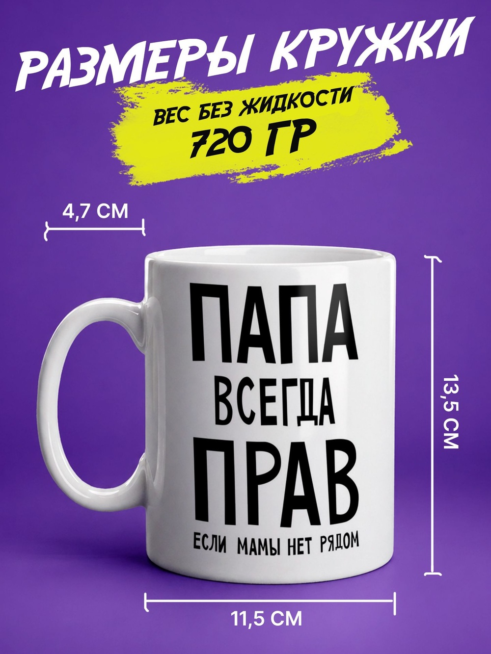 Кружка "Супер мама"
