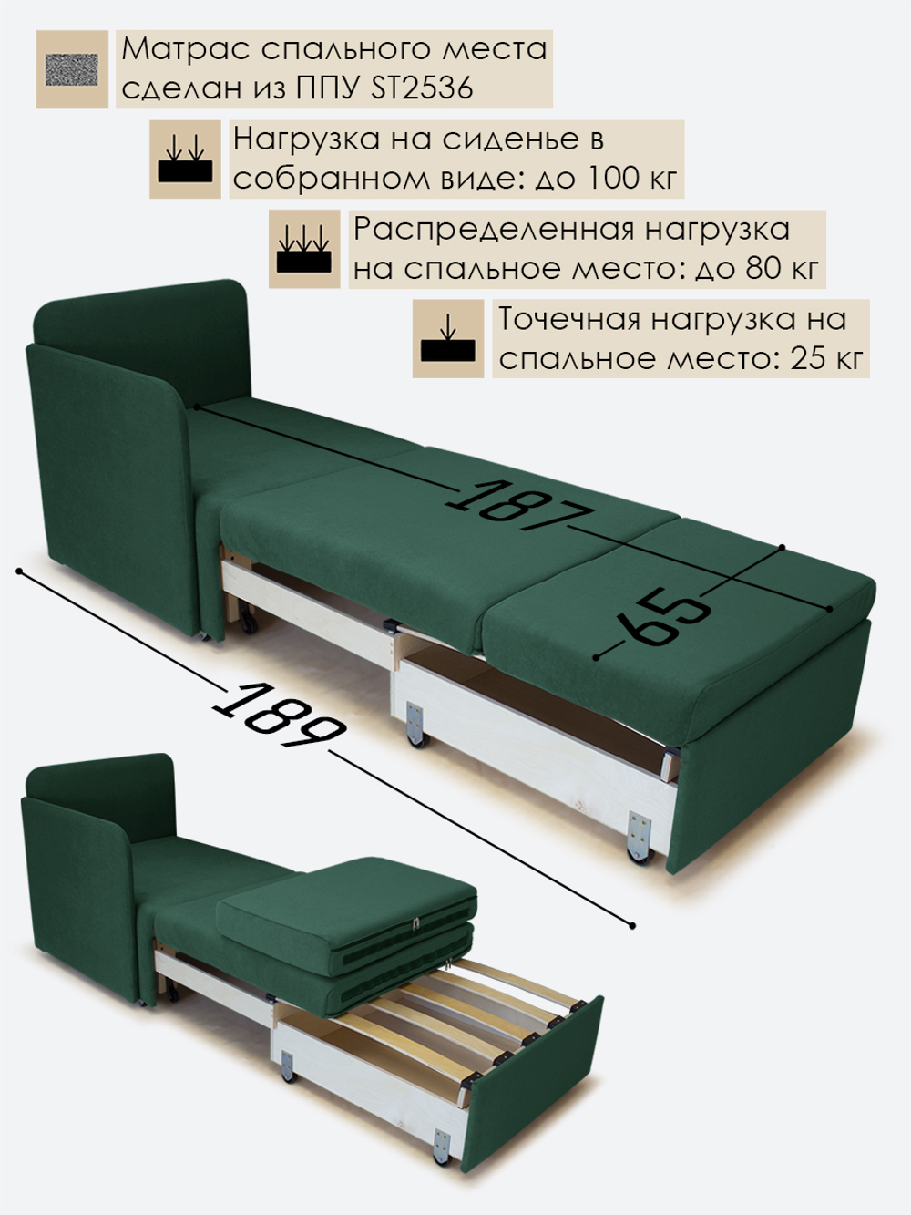 Кресло-кровать "Миник" с правым подлокотником, под правую руку