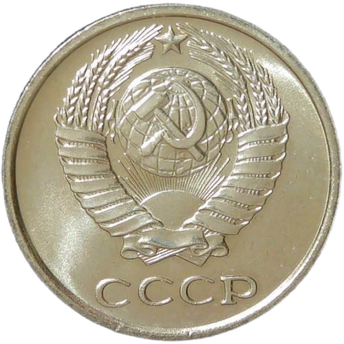 10 копеек 1968 (AU-UNC)