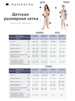 Костюм для малыша утеплённый