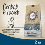 Сухой корм CRAFTIA NATURA для взрослых собак средних и крупных пород из лосося и сельди 2 кг