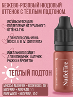 Пигмент для губ N.Y.S.E. "NUDEFIRE" РАСПРОДАЖА
