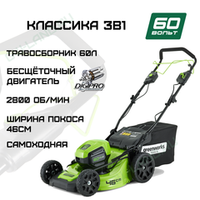 Газонокосилка аккумуляторная Greenworks Арт. 2502907, 60V, 46 см, самоходная, бесщеточная, GD60LM46SP