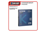 Салонный фильтр для KIA SORENTO (UM); TOYOTA C-HR (USA), CAREADY арт. C402020695