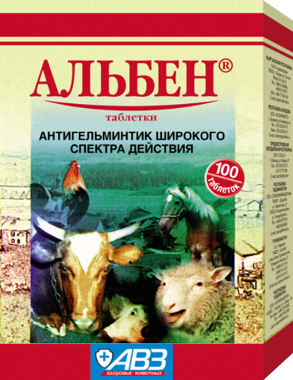 АЛЬБЕН Таблетки от гельминтов для с/х животных