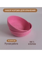 Корзинка плетеная для хранения