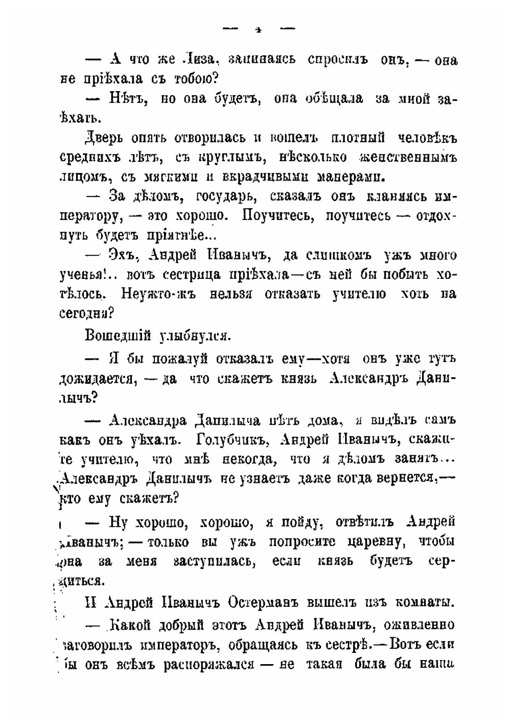 Юный император. роман-хроника в 3-х частях | Соловьев Всеволод Сергеевич