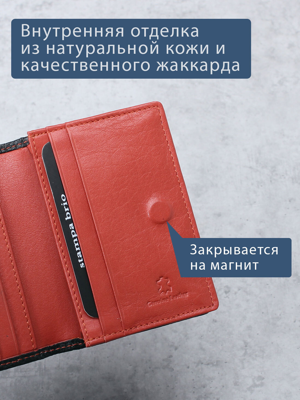 594 R - Футляр для карт с RFID защитой