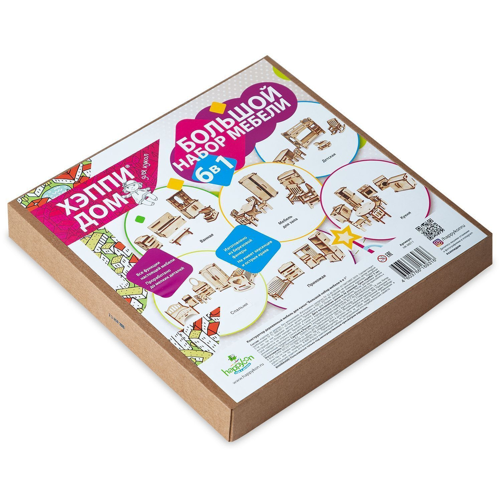 Большой набор кукольной мебели из дерева ХэппиДом 6 в 1